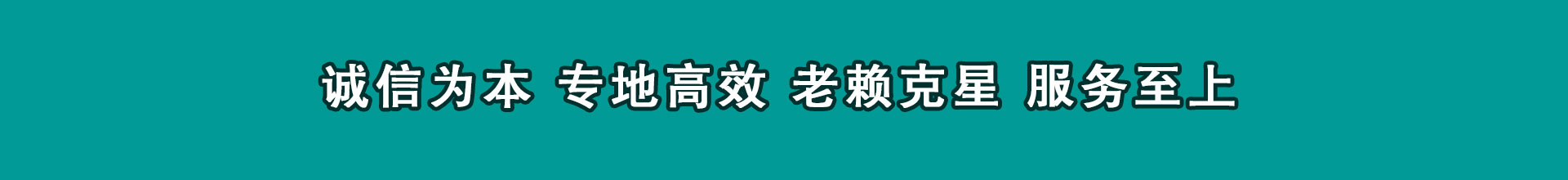 清涧清钱公司