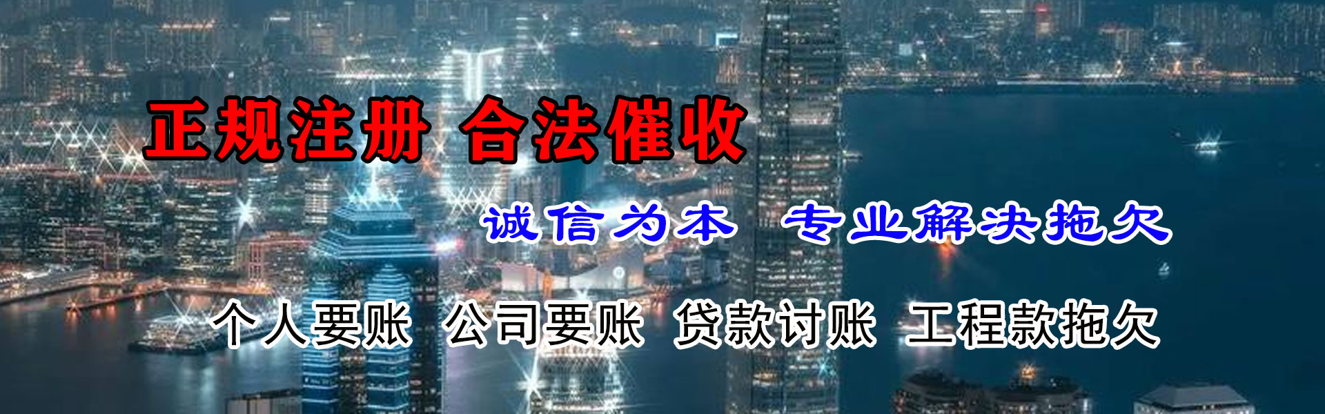 清涧催收公司